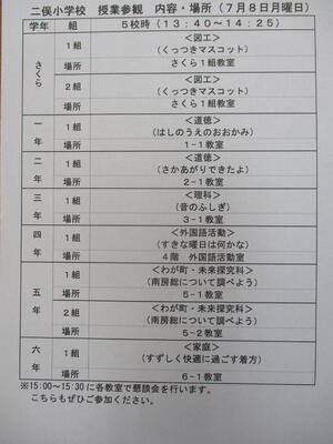 本日の授業参観・懇談　たくさんお越しいただきありがとうございました