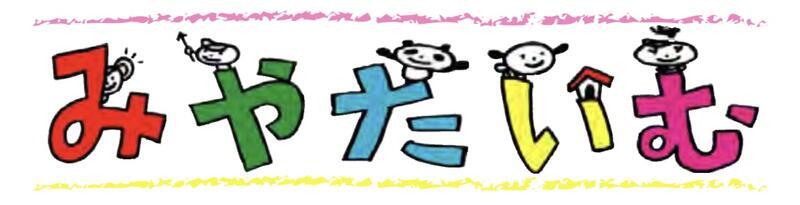 みやたいむロゴ