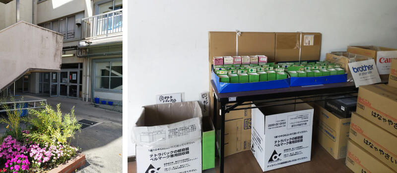 ベルマーク回収