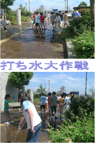 打ち水大作戦