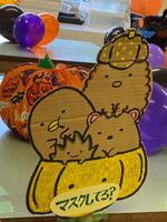 ハッピーハロウィン