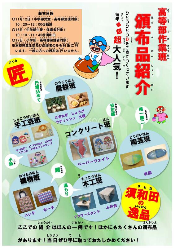 フェスティバル通信第２号②